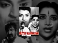 Muthu Mandapam Tamil Full Movie SS Rajendran Vijyakumari