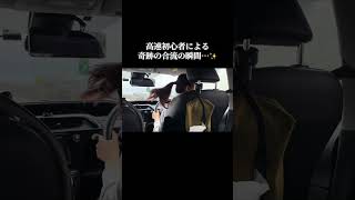 免許取って1年くらい経つのにビビりすぎて、初めて友達乗せて出かけた笑笑笑#06 #運転