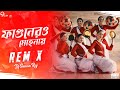 Fagunero mohonay Remix | Traditional Folk Dance | Dj Suman RaJ | Ridy Sheikh