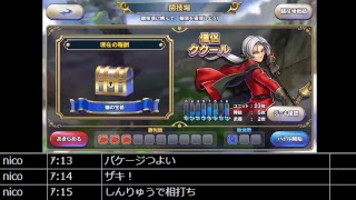 ドラゴンクエストライバルズ闘技場をやる漢