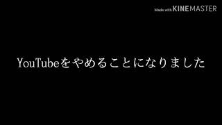 みんな すまねえ