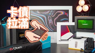 【一婶】卡債拉滿 | 打折季剁手分享