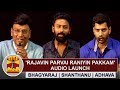 Rajavin Parvai Raniyin Pakkam Audio Launch Bhagyaraj Shanthanu Adhava