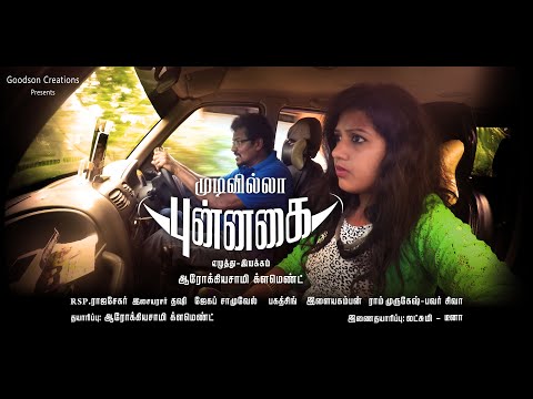 Mudivilla Punnagai Tamil movie Official Teaser / Trailer