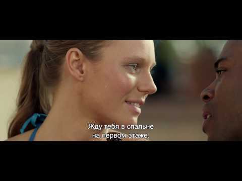 Скорее Всего, Ты Умрешь (с субтитрами) - Trailer
