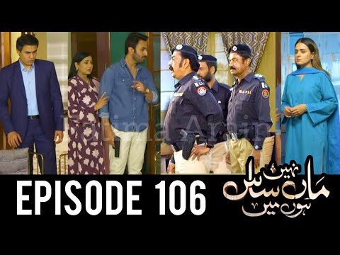 Maa Nahi Saas Hoon Main Episode 106 Promo | Next Ep Maa Nahin Saaz Hoon Main 106 | Geo Drama