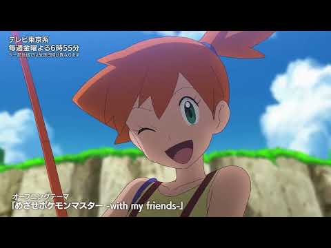 Pokemon: Mezase Pokemon Master | Trailer
