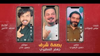 رايد دم اخذ بطاله جديد جعفر المطيري بصمه شرف حصريا 2023