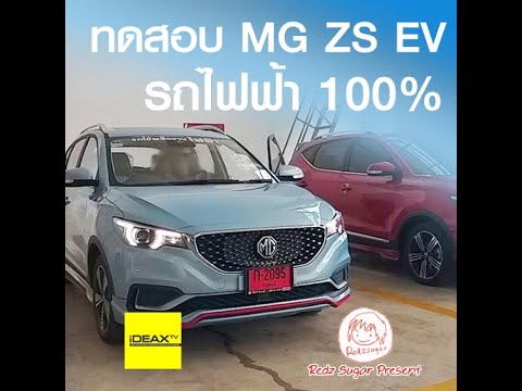 รถ ev จีน