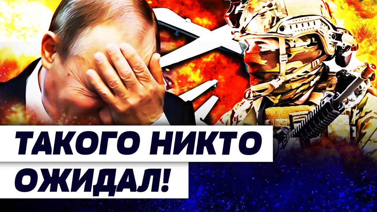 🤯7 МИНУТ НАЗАД! ПУТИН СПАЛИЛСЯ! РЫВОК РФ НА ЕС! ТАКОГО НЕ ОЖИДАЛА ЕВРОПА! ПОНЕ