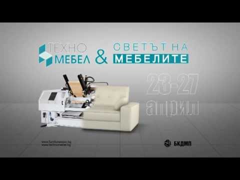 "Светът на мебелите" - тенденциите в мебелния дизайн през 2013