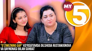 “O‘zimizning gap” ko‘rsatuvida Dilshoda Rustamjonova va qaynonasi bilan suhbat