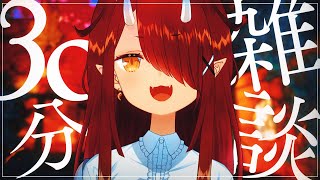 【30分雑談】お久々のお雑談！【#鬼灯わらべ/のりプロ所属】