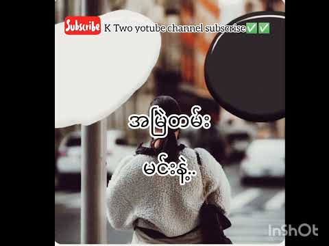 K Two ချစ်တယ့်အကြောင်းလေး(Chit tag a kyam lai) Offical music vedio