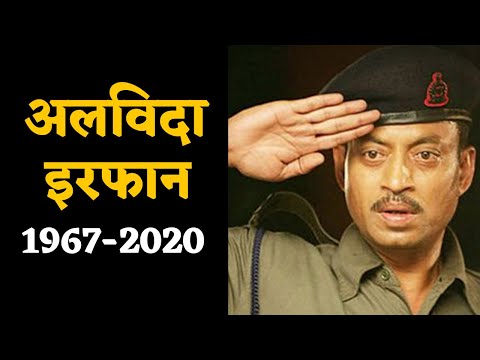 Bollywood actor Irrfan Khan dies at 53 in Mumbai after two year battle w...