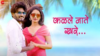 Kalale Nate Khare - Official Music Video | Kishor Shinde &amp; Nikita Pingal | Kailash Medhane