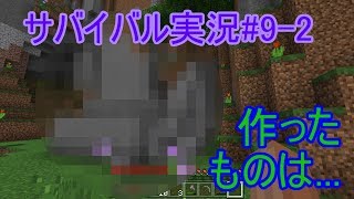 夜の帝王＆あいにゃんのサバイバル実況＃9-2