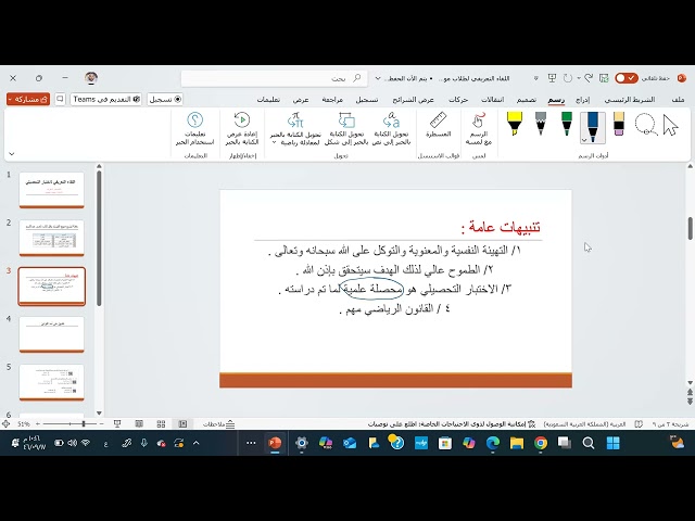دورة ساعد للاستعداد لاختبار التحصيلي