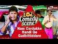 Nam Cardukke Handi Ge Gudbittiddare | Rambo| Sharan | Comedy Scene-4
