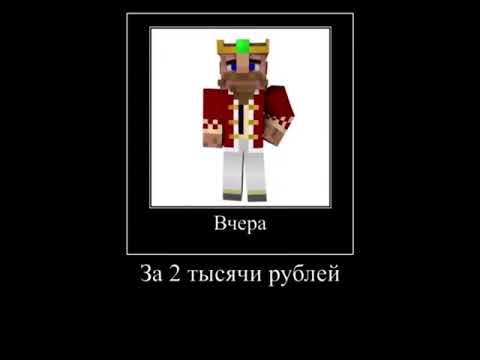 вчера за 2 тысячи рублей купила ребёнку короля вы чо там па па па па припухли?