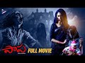 Paapa Latest Telugu Horror Full Movie 4K Deepak Paramesh Jaqlene Prakash Telugu New Movies