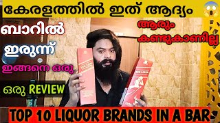 Top 10 Premium Liquor Brands In Kerala|Liquor Blog|Alcohol Review Malayalam