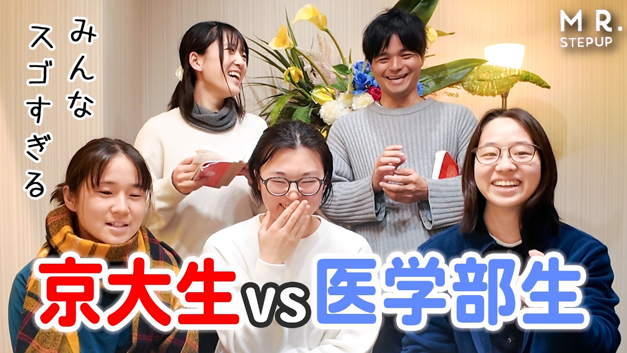 【京大生VS医学部生】化学早わかり一問一答で早押しクイズ大会したら白熱しすぎた