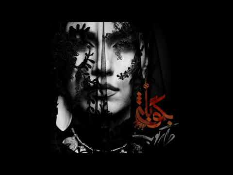 Darkoob Band - Begoo Bale (Say Yes) ---  داركوب بند - بگو بله