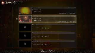 鬼武者　way of the sword　第2回