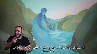 اُلْمَاءُ اُلَّذِي أَصْبَحَ حُلْوًا