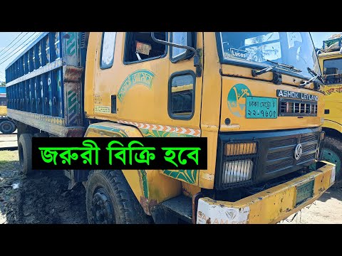 আর্জেন্ট বিক্রি হবে Ashok Leyland 1616 il ট্রাক | icon TUBE - আইকন টিউব