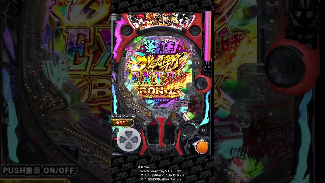 【P戦国乙女7 終焉の関ヶ原】至福のOVER斬STOCK! #Shorts