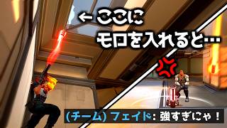 誰も知らないフラクチャー空爆が強すぎたｗ【VALORANT】