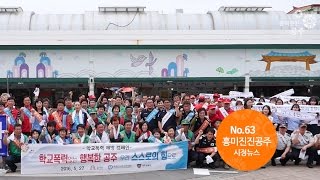 흥미진진공주 시정뉴스 NO.63 이미지