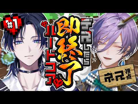 【Minecraft】デスで即終了！ばっさーとならクリアできるはず...！？【榊ネス/にじさんじ】