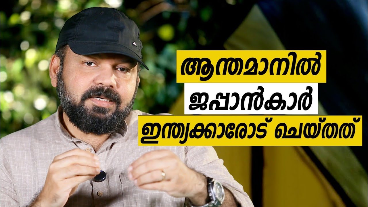 Oru Sanchariyude Diary Kurippukal | EPI 635 | Andaman | BY SANTHOSH GEORGE KULANGARA | SAFARI TV