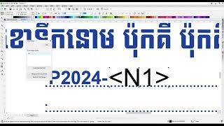 របៀប print invoice រត់លេខអូតូ / How to print invoice with Automatic Numeric by Canon ix6770
