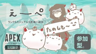 【apex】エーペNo. 12   仲間とエペ