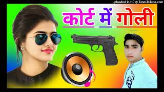 Download lagu Corat Main Goli कोर्ट में गोली Dj Remix Song Dholki Mix Dj Song Dj Ramkishan Sharma Aligarh up New S mp3 Download lagu Corat Main Goli कोर्ट में गोली Dj Remix Song Dholki Mix Dj Song Dj Ramkishan Sharma Aligarh up New S mp3
