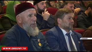 В ГТКЗ Грозного прошло мероприятие, посвященное 66-летию со дня рождения Ахмата-Хаджи Кадырова