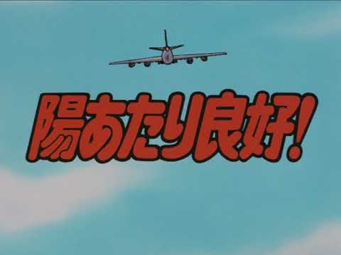 Hiatari Ryoukou! Kaette Kita Machikado Hiroaki Serizawa