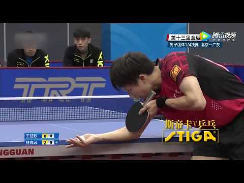 2017 China National Games (Teams) WANG Chuqin Vs LIN Gaoyuan [Full Match|Short Form/HD]
