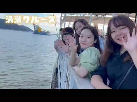 【関西国際大学】観光学科～学生が映像で紹介する「淡路島」part①～