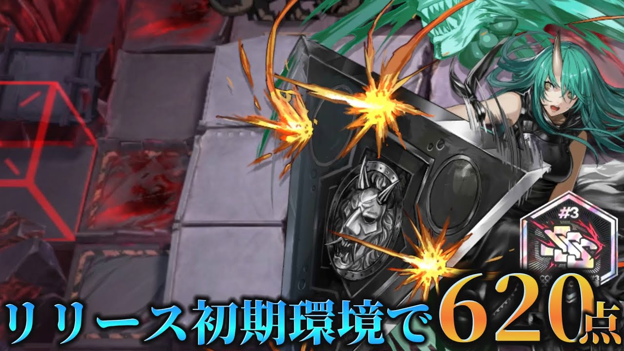 『血塗られし焦土』5.5年間寝てたドクターの最新危機契約620点【アークナイツ/Arknights/危機契約#3】