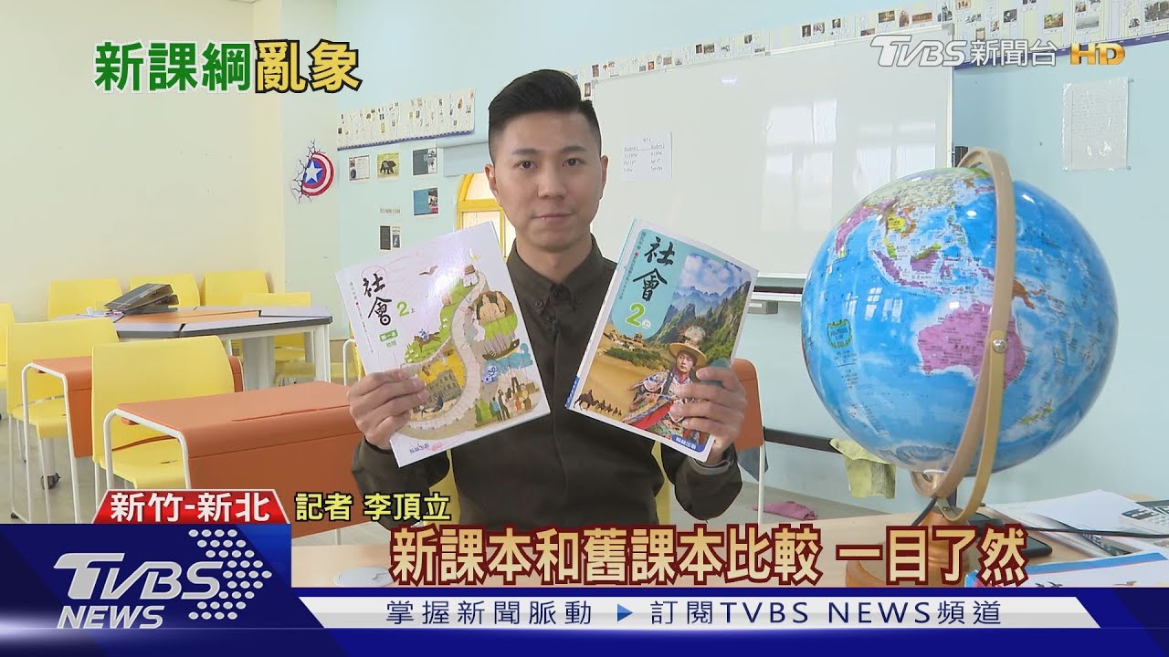 新課綱亂象!課程濃縮上不完 國一生提前上補習班