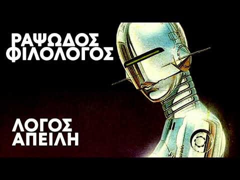 Video thumbnail for Στην Aκρη Tης Aκρης
