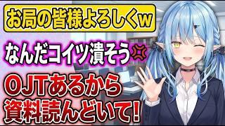 お局様たちに宣戦布告するラミィちゃんw | フブちゃんがサイコパスな件