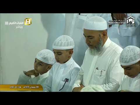 9th Ramadan 2018/1439 Makkah Taraweeh - Sheikh Baleela 1/2