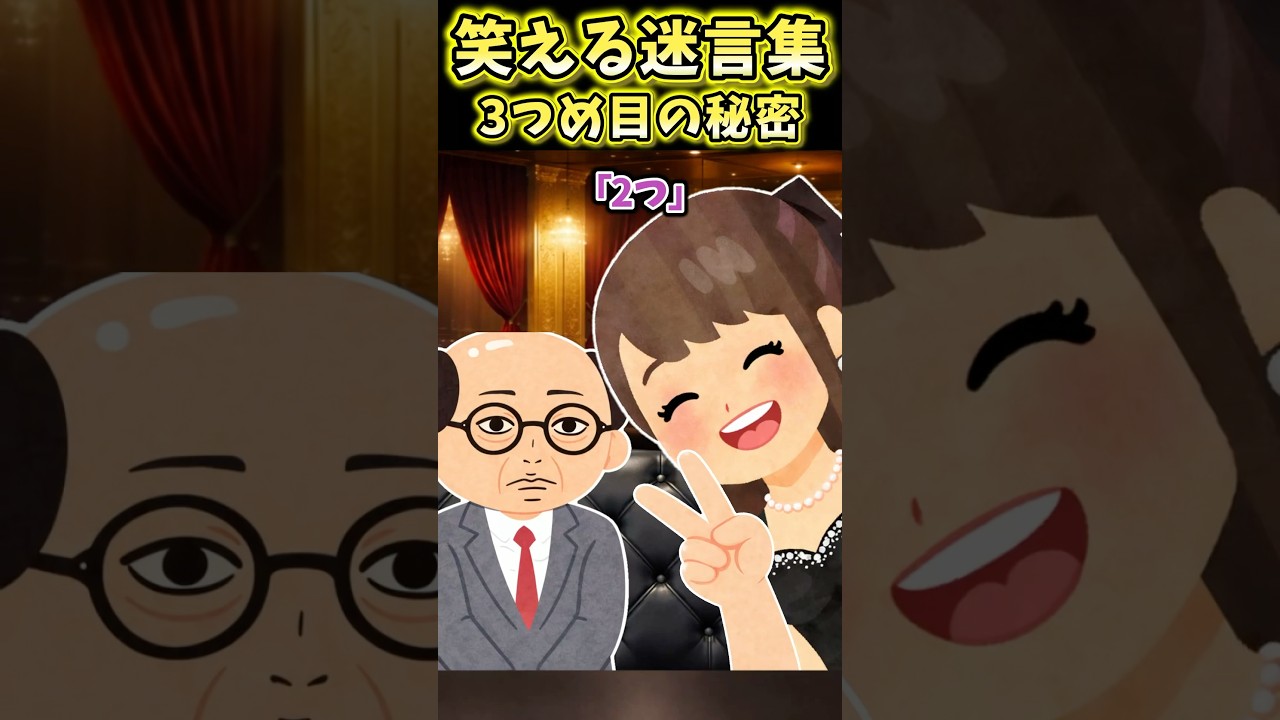 痛客の本当に痛いとこ #shorts