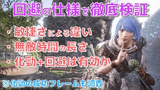 【ウォーロン 攻略実況】回避は強いのか!?回避の仕様を徹底検証【Wo Long: Fallen Dynasty】
